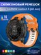 Миниатюра изображения товара Ремешок для умных часов Bingo Double для Garmin Instinct 3 45мм (оранжевый/молочный)