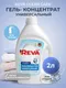 Миниатюра изображения товара Гель для стирки Reva Care универсальный Редизайн (2л)
