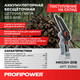 Миниатюра изображения товара Пила цепная аккумуляторная Profipower MKGSH-20B / E0341 (без АКБ и ЗУ)