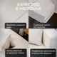 Миниатюра изображения товара Бескаркасный диван Sonit Lucky Big Eclipse 01 (бежевый)