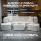 Миниатюра изображения товара Бескаркасный диван Sonit Lucky Big Eclipse 01 (бежевый)