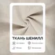 Миниатюра изображения товара Бескаркасный диван Sonit Lucky Big Eclipse 01 (бежевый)