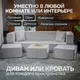 Миниатюра изображения товара Бескаркасный диван Sonit Lucky Big Eclipse 07 (серый)