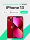 Миниатюра изображения товара Смартфон восстановленный Apple iPhone 13 128GB ELNU Грейд A+ (Product Red)