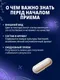 Миниатюра изображения товара Пищевая добавка Bificin Форте Синбиотик (30 капсул)