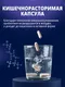 Миниатюра изображения товара Пищевая добавка Bificin Форте Синбиотик (30 капсул)