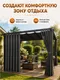 Миниатюра изображения товара Штора для террасы Springhouse 3Х3М SAG31-3030 (серый)