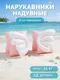 Миниатюра изображения товара Нарукавники для плавания Amarobaby Wings AB26-16WS/06 (розовый)