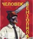 Миниатюра изображения товара Тетрадь Artplays Человек-бензопила Дэнджи ARTM192 (48л)