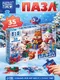 Миниатюра изображения товара Пазл Puzzle Time Новый год у овечек / 11000126 (35эл)
