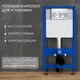 Миниатюра изображения товара Унитаз подвесной с инсталляцией Grossman GR-4499SQ + Lauter 21901001 + Lauter 219701E (хром)