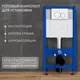 Миниатюра изображения товара Унитаз подвесной с инсталляцией Grossman GR-4499SQ + Lauter 21901002 + Lauter 219702E (белый)