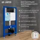 Миниатюра изображения товара Унитаз подвесной с инсталляцией Grossman GR-4499SQ + Lauter 21901002 + Lauter 219704F (черный)