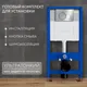 Миниатюра изображения товара Унитаз подвесной с инсталляцией Grossman GR-4499SQ + Lauter 21901002 + Lauter 219701E (хром)