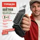 Миниатюра изображения товара Щетка для чистки гриля WBZ Турбаза 3 в 1 / 702563