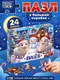 Миниатюра изображения товара Пазл Puzzle Time Новогодние забавы овечек / 11000119