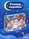 Миниатюра изображения товара Пазл Puzzle Time Новогодние забавы овечек / 11000119