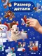 Миниатюра изображения товара Пазл Puzzle Time Новогодние забавы овечек / 11000119