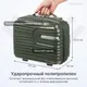 Миниатюра изображения товара Набор чемоданов DoubleW Tero (M, зеленый)