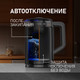 Миниатюра изображения товара Электрочайник Weissgauff WK 1540 EasyFill Db Touch BodyCool