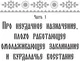 Миниатюра изображения товара Художественная книга АСТ Неведьмина работа (Арсланова С. 9785171847852)