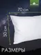 Миниатюра изображения товара Комплект подушек для сна Smart Textile Соника ST8449-2