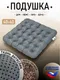 Миниатюра изображения товара Подушка на стул Smart Textile Уют Антислип / ST8975