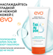 Миниатюра изображения товара Крем для тела EVO laboratoires Гиалурон Моментальное увлажнение (200мл)