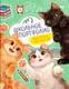 Миниатюра изображения товара Папка адресная BG Портфолио для школьника. Котята-школьники / ПФ_72383