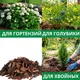 Миниатюра изображения товара Мульча для растений Белглеба Сосновая крупная (ф.1-3см, 30л)