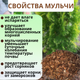 Миниатюра изображения товара Мульча для растений Белглеба Сосновая улучшенная (50л)