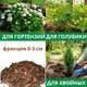 Миниатюра изображения товара Мульча для растений Белглеба Сосновая улучшенная (30л)
