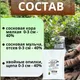 Миниатюра изображения товара Мульча для растений Белглеба Сосновая улучшенная (30л)