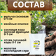 Миниатюра изображения товара Мульча для растений Белглеба Сосновая с коллоидной серой мелкая (ф.0-1см, 50л)