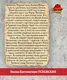 Миниатюра изображения товара Икона Wolves Божья Матерь Псковская 5854