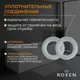 Миниатюра изображения товара Сифон Roxen R70A-BN