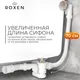 Миниатюра изображения товара Сифон Roxen R70A-BN