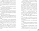Миниатюра изображения товара Художественная книга CLEVER Белые искры снега. Часть 2 (Джейн Анна 9785002528721)