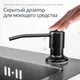 Миниатюра изображения товара Мойка кухонная со смесителем Saniteco 4848 Nano + Arc (с сифоном, дозатором и коландером)