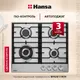 Миниатюра изображения товара Газовая варочная панель Hansa BHGI611839