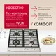 Миниатюра изображения товара Газовая варочная панель Hansa BHGI611839