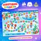 Миниатюра изображения товара Настольная игра Лас Играс Новогодние бродилки / 4469682