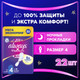 Миниатюра изображения товара Прокладки гигиенические Always Ultra Platinum Night Quatro ультратонкие (22шт)