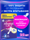 Миниатюра изображения товара Прокладки гигиенические Always Ultra Platinum Night Quatro ультратонкие (22шт)