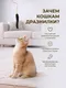 Миниатюра изображения товара Игрушка для кошек Roxy-Pets Норковый хвостик RP-CT-12