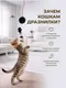 Миниатюра изображения товара Игрушка для кошек Roxy-Pets Пушистик из натуральной норки RP-CT-06