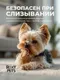 Миниатюра изображения товара Средство для ухода за лапами животных Roxy-Pets Защитный спрей-воск для лап собак / RP-PPW-01 (50мл)