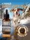Миниатюра изображения товара Средство для ухода за лапами животных Roxy-Pets Защитный спрей-воск для лап собак / RP-PPW-01 (50мл)