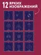 Миниатюра изображения товара Календарь настенный Эксмо Магия луны. 2027 год (9785042471957)
