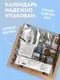 Миниатюра изображения товара Календарь настенный Эксмо Окно в мир. 2027 год (9785042389627)